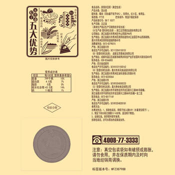 五芳斋粽子 原香赤豆粽100克*2只  中华老字号 端午节嘉兴特产粽 /休闲食品 /节庆食品 /粽子 商品图0