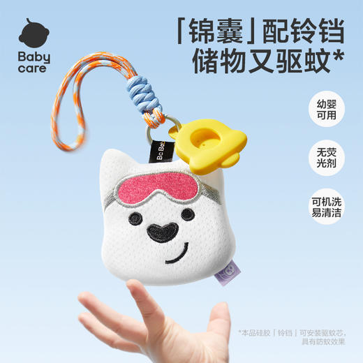 Babycare西高地婴幼儿童户外专用扩散芯挂件便携随身防蚊包驱蚊包 商品图1