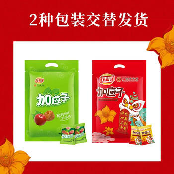 佳宝加应子500g果脯蜜饯果干话梅潮汕特产办公室休闲零食广东老字号 /休闲食品 /蜜饯果干 /梅子干 商品图4
