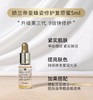 [小滋心选]【活动价 ¥39.9】娇兰~帝皇蜂姿焕活复原蜜5ml小样 商品缩略图2