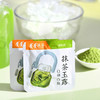 册亨优选 贵茶抹茶玉露52.5克/袋 商品缩略图1