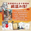紫禁城喵传全4册 解锁故宫文化知识 培养对历史和传统文化的兴趣 商品缩略图2