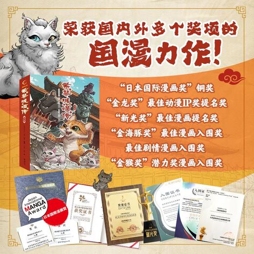 紫禁城喵传全4册 解锁故宫文化知识 培养对历史和传统文化的兴趣 商品图2