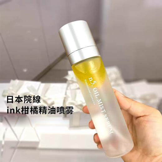 【清仓好价】日本本土院线ink.n5精华喷雾120ml 商品图4