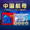中国航母纪念银券+章纪念套装珍藏版 商品缩略图0