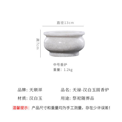汉白玉香炉 2个型号 商品图1