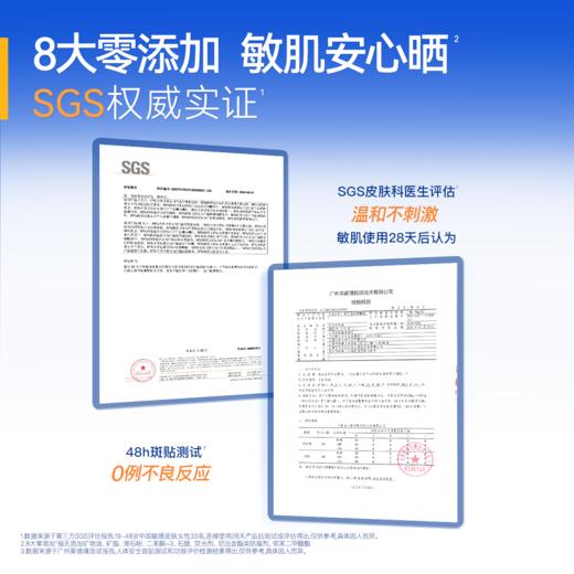 【防油防汗】Aucuz奥札 阳光倍护防晒液 小黄盾 商品图4