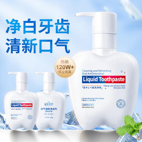 【19.9到手3瓶❗各大博主推荐】秒杀价/19.9/3瓶，售完即可恢复原价，口气清新净齿剂L