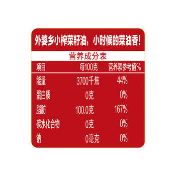 金龙鱼食用油 非转基因压榨一级 外婆乡小榨匠心臻选菜籽油1.5L /粮油调味 /食用油 /菜籽油 商品图1