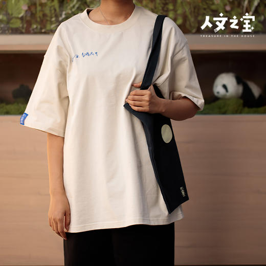 【人文之宝】海子系列·纯棉t恤 商品图3