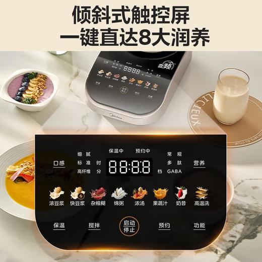 美的(Midea)(510621)破壁机家用1.75L无刷变频多肽浓浆多功能豆浆机果汁辅食机巴氏杀菌降噪轻音彩屏料理机BL1086双杯 商品图3