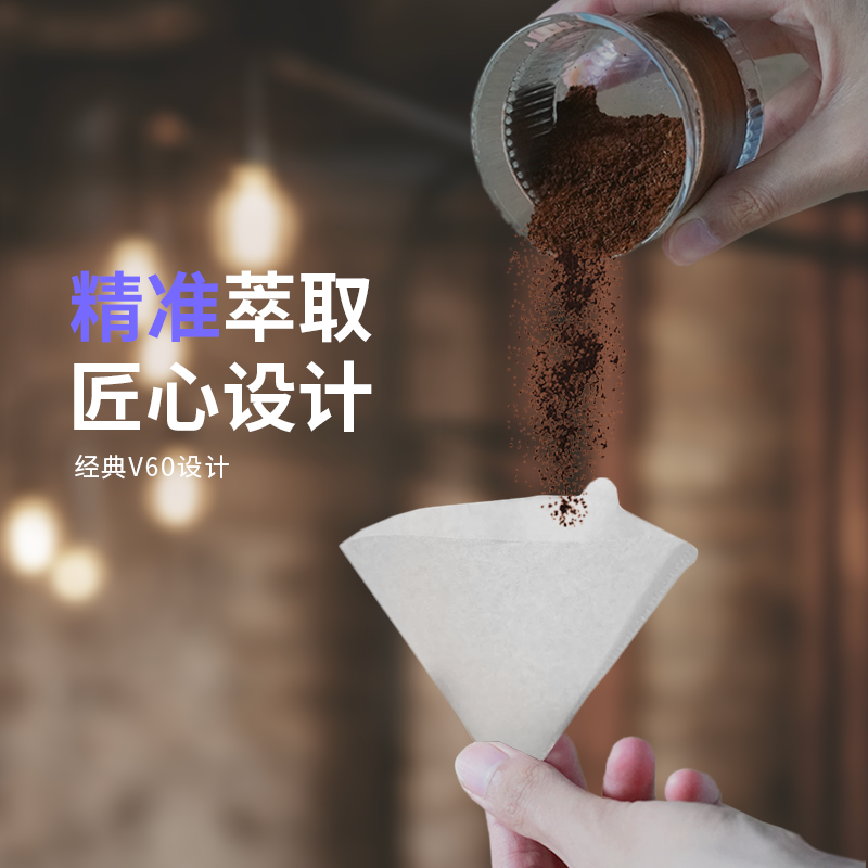 家用咖啡过滤纸V60手冲V型锥形美式咖啡机滴漏式滤纸