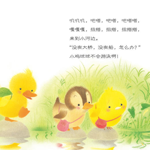 《小鸡球球成长绘本系列》（全6册） 商品图3