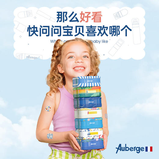 大眼睛专属！【任意两盒起拍，单拍不发】福利秒杀  Auberge 艾比&迪士尼联名限量款舒缓贴  商品图10