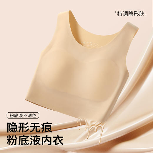 【粉底液无痕隐形】束胸显小纸片内衣女一体背心式透气美背文胸裸意无痕 商品图1