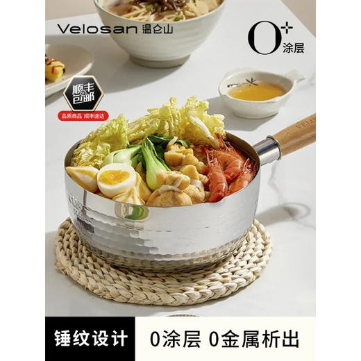 Velosan温仑山雪平锅 18cm-VE014 商品图1