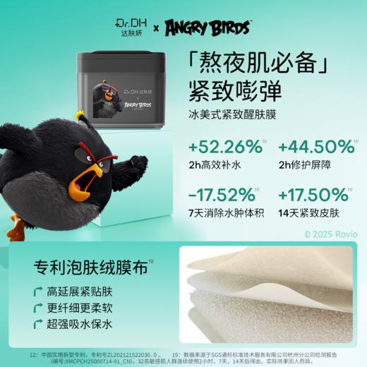 【2盒正装量 随心便携装】达肤妍祛痘棉片舒缓控油保湿修护清洁去角质油痘肌护肤 商品图3