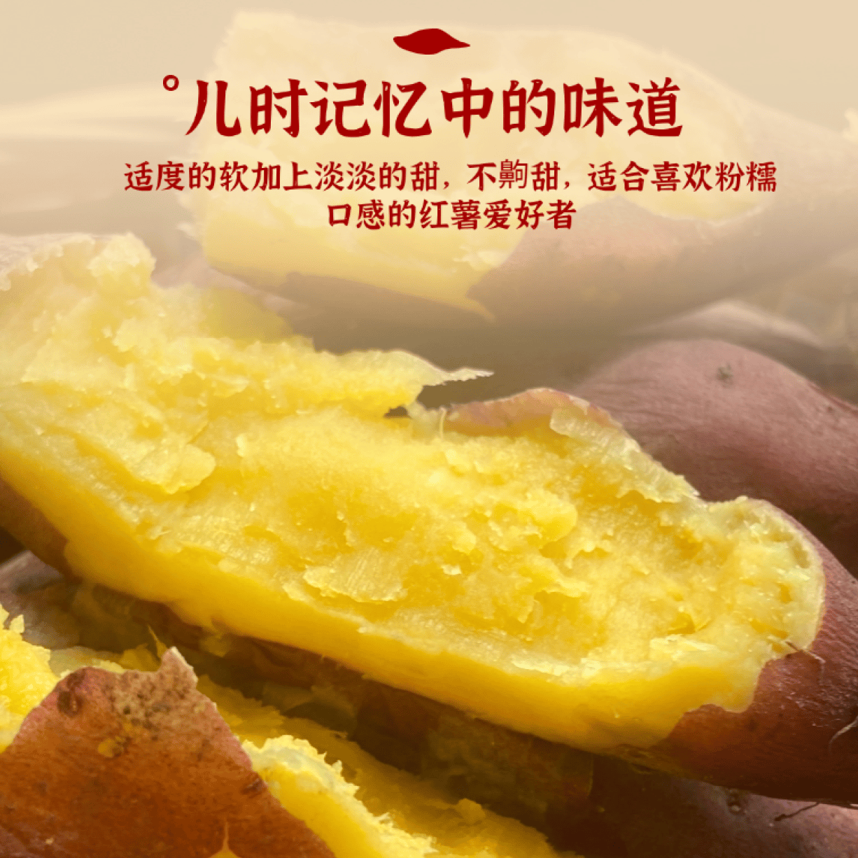 [最农公社]双12|精品红薯临安精品小香薯红薯免洗恒温糖化工厂定制清甜无丝适合水煮