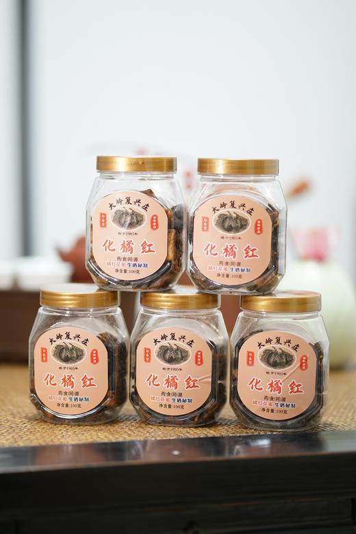 【新品上架】化橘红蜜饯 商品图7