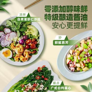 李锦记 零添加醇味鲜500ml【0添加 特级】头道精华 凉拌焖炖炒生抽酱油 /粮油调味 /调味品 /酱油 商品图1