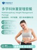 多学科体重管理套餐 商品缩略图0