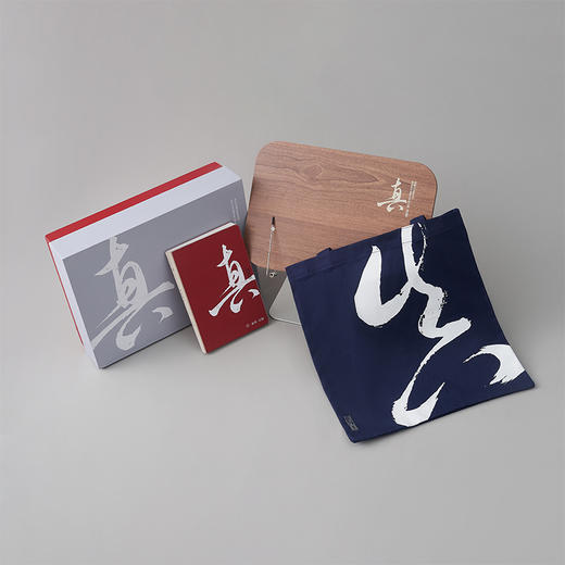 南周文创-“真”阅读礼盒 商品图1