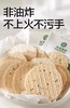 光合星球芝麻脆脆鲜虾片/BBC-401893 商品缩略图0