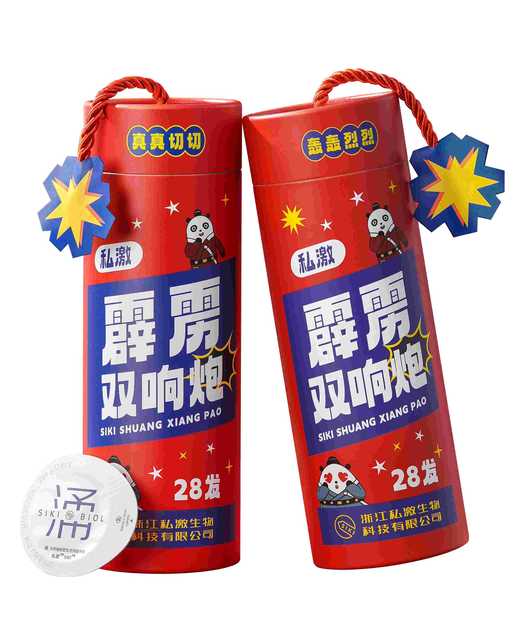 私激SIKI 霹雳双响炮（涌*14+沸*14）+赠品 商品图5