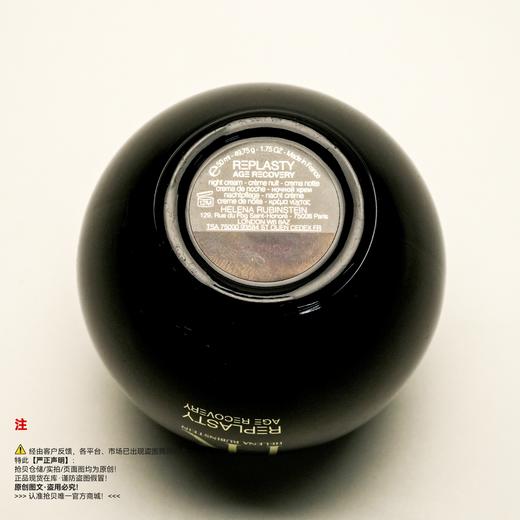 HR赫莲娜 黑绷带晚霜/美容霜/乳霜/素颜霜 商品图2