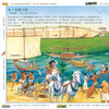 《DK儿童穿越时空百科全书》（共5册）：《穿越时空的大运河》《穿越时空的街道》《穿越时空的城市》《穿越时空的港口》《穿越时空的尼罗河》【套装赠送《世界历史地图绘本》（平装）】 商品缩略图11
