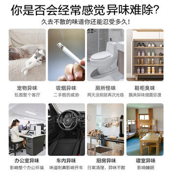 CHEIR空气清新剂茉莉型香薰除异味家用卧室户外卫生间厕所喷雾剂370ml /家庭清洁/纸品 /家庭环境清洁 /空气清新剂 商品图7