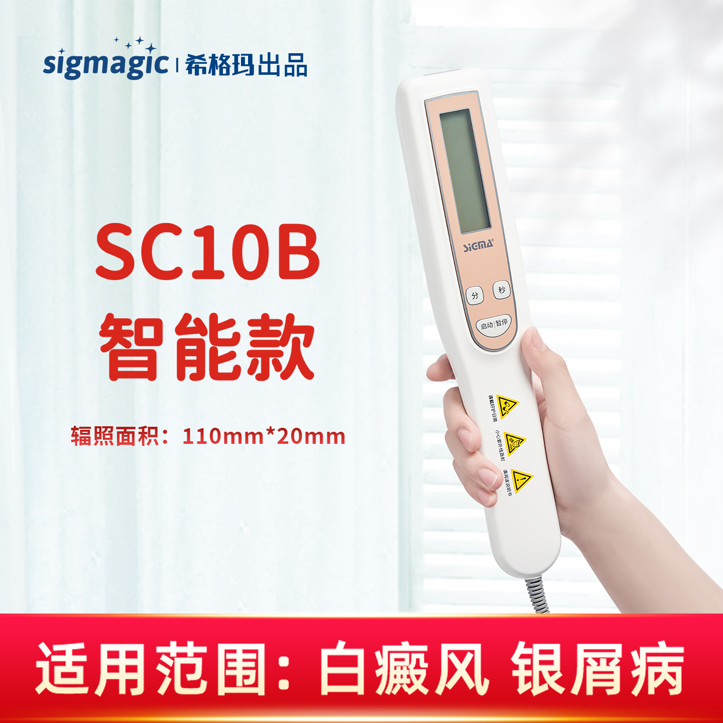 新款！SC10B手持311