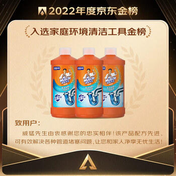 威猛先生（Mr Muscle） 管道疏通剂 500g*3瓶 下水道疏通剂 马桶卫生间管道疏通 /家庭清洁/纸品 /家庭环境清洁 /管道疏通剂 商品图6
