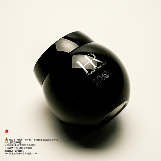 HR赫莲娜 黑绷带晚霜/美容霜/乳霜/素颜霜 商品图3