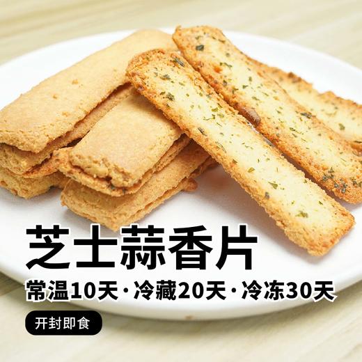 【酮友食品】控糖生酮手指饼干蒜香芝士碳低点心无蔗糖无面粉菲糖世家 商品图2