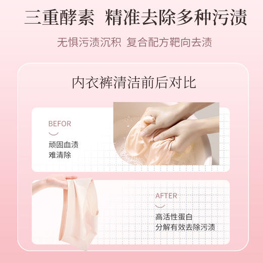 【自营】徳洁七元酶内衣洗衣液350ml/瓶 商品图1