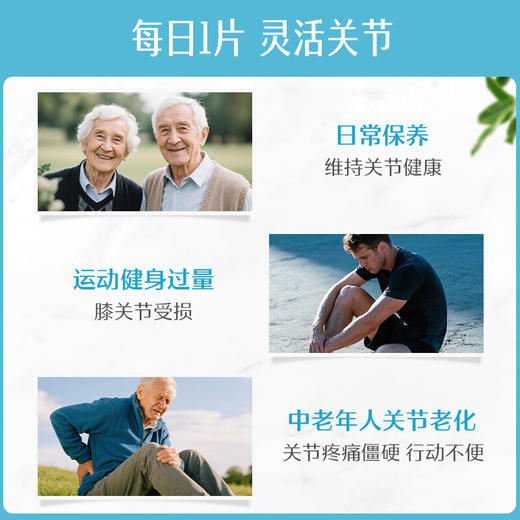 Swisse氨糖维骨力180片 氨糖软骨素 维骨力关节片 1500mg硫酸维持中老年送父母 商品图3