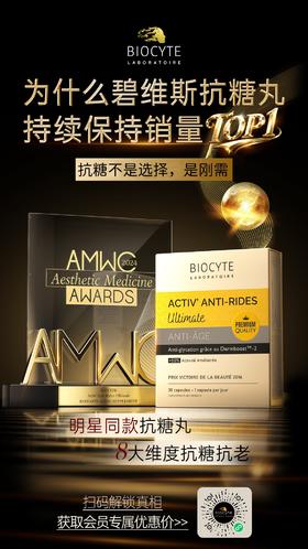 抗糖不是选择，是刚需！