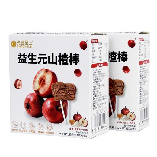2岁+益生元脾胃养护棒棒糖山楂棒120g/盒（12g*10支）配料很干净【26年7月】光合至上 商品图9