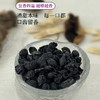 【当归黄芪陈皮黑豆】200g有机黑豆岷县当归黄芪开罐即食健康美味居家小零食 商品缩略图4