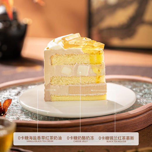 【云顶锡兰】秋日奶茶蛋糕 海盐香草红茶奶酪蛋糕 商品图2