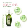 台湾绮缘香茅油100ml/瓶 纯植物提取天然纯香茅油，不含任何化学添加 白纹伊蚊测试，防蚊时长高达4小时以上 商品缩略图2