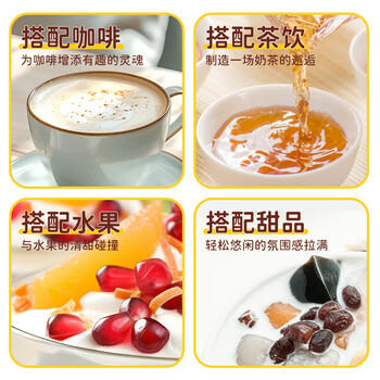 恋奶油球奶球包奶精球咖啡奶茶伴侣5ml*50粒特浓型咖啡胶囊奶 /水饮冲调 /咖啡 /咖啡伴侣 商品图5