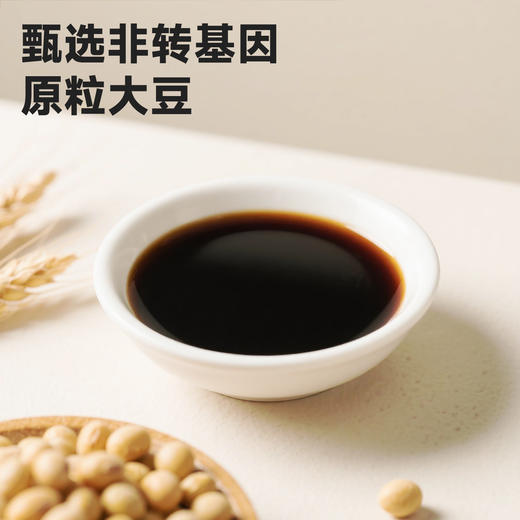 西域美农 鲜酿酱油（酿造酱油）纯粮慢酿，只取头道鲜  够鲜不齁咸 商品图4