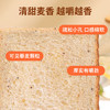 舌里藜麦全麦面包1000g低脂肪健身轻食吐司早餐休闲零食点心代餐 /休闲食品 /西式糕点 /吐司面包 商品缩略图2