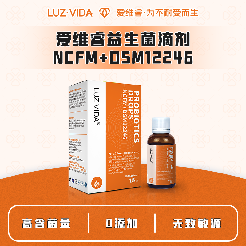 爱维睿NCFM+DSM12246益生菌滴剂15ml   嗜酸乳杆菌罗伊氏乳杆菌
