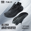 R2跑鞋官方旗舰店新款无极2.0飞织男鞋通勤训练缓震慢跑鞋女跑步 商品缩略图5