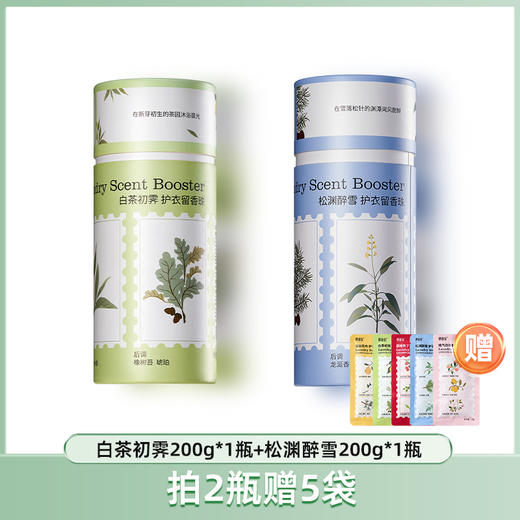 偶爱你护衣柔顺留香珠爆款组合 商品图3