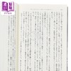 【中商原版】死亡搁浅2 冥滩之上 小岛秀夫同名游戏小说 日文原版日韩 デスストランディング2 death stranding2 商品缩略图3