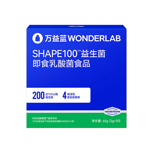 万益蓝WonderLab益生菌即食乳酸菌食品系列 科学有料新营养 商品图5